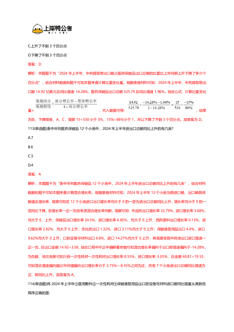2026年国考行测珍题（行政执法）--考生回忆版_国考省考_国考2000-2026真题pdf_2026国考《行测》《申论》真题及答案（完整版）_副省、地市、行政执法真题（答案）