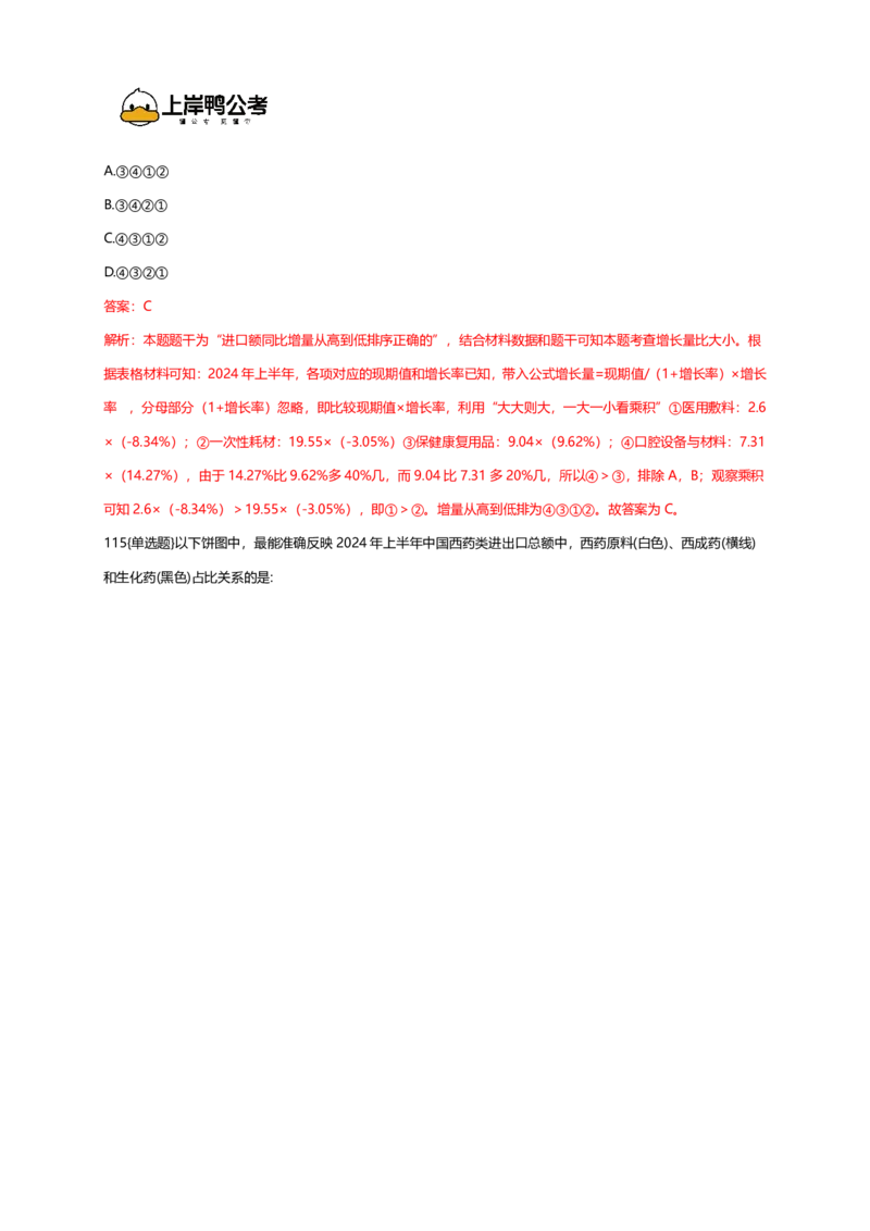 2026年国考行测珍题（行政执法）--考生回忆版_国考省考_国考2000-2026真题pdf_2026国考《行测》《申论》真题及答案（完整版）_副省、地市、行政执法真题（答案）