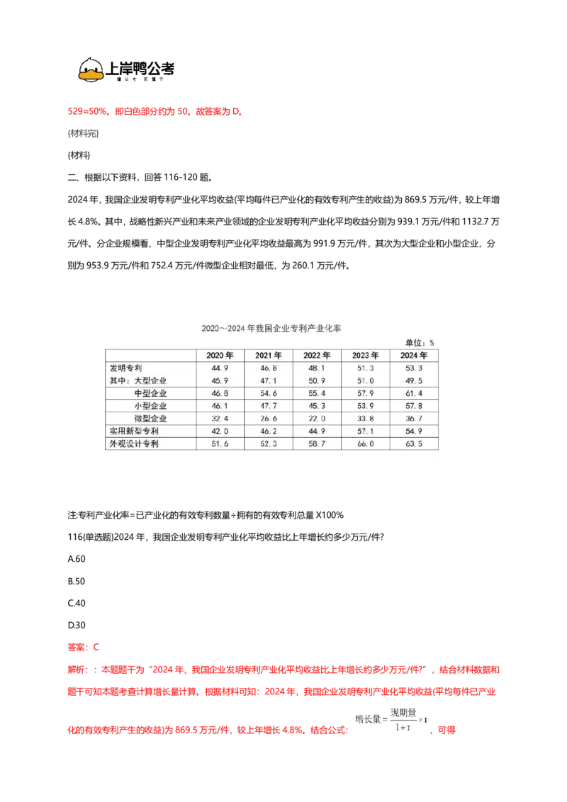 2026年国考行测珍题（行政执法）--考生回忆版_国考省考_国考2000-2026真题pdf_2026国考《行测》《申论》真题及答案（完整版）_副省、地市、行政执法真题（答案）