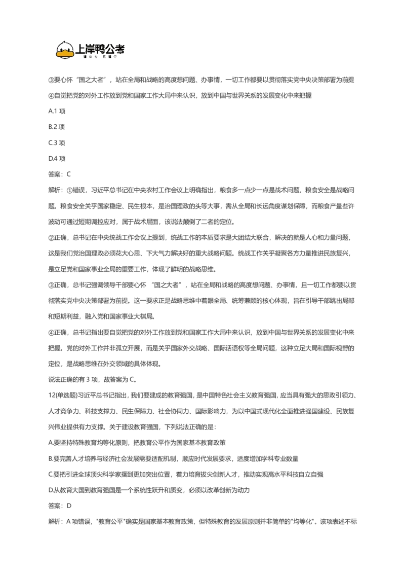 2026年国考行测珍题（行政执法）--考生回忆版_国考省考_国考2000-2026真题pdf_2026国考《行测》《申论》真题及答案（完整版）_副省、地市、行政执法真题（答案）
