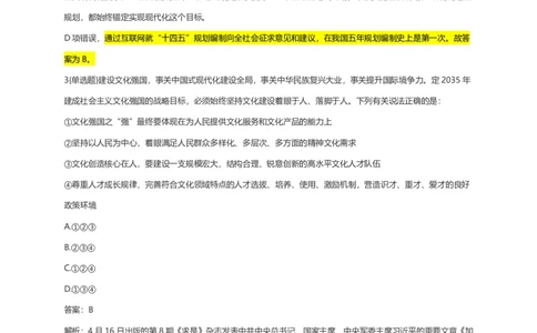 2026年国考行测珍题（行政执法）--考生回忆版_国考省考_国考2000-2026真题pdf_2026国考《行测》《申论》真题及答案（完整版）_副省、地市、行政执法真题（答案）