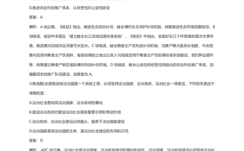 2026年国考行测珍题（行政执法）--考生回忆版_国考省考_国考2000-2026真题pdf_2026国考《行测》《申论》真题及答案（完整版）_副省、地市、行政执法真题（答案）
