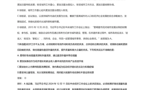 2026年国考行测珍题（行政执法）--考生回忆版_国考省考_国考2000-2026真题pdf_2026国考《行测》《申论》真题及答案（完整版）_副省、地市、行政执法真题（答案）