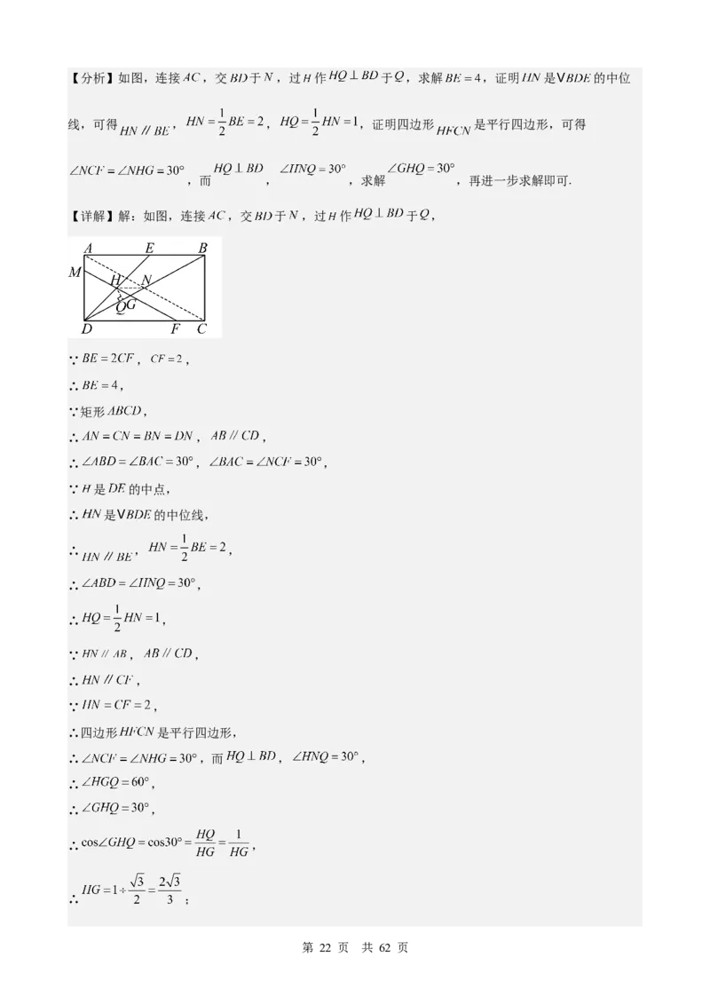 第18讲锐角三角函数（教师版）_2026中考数学一轮复习讲义