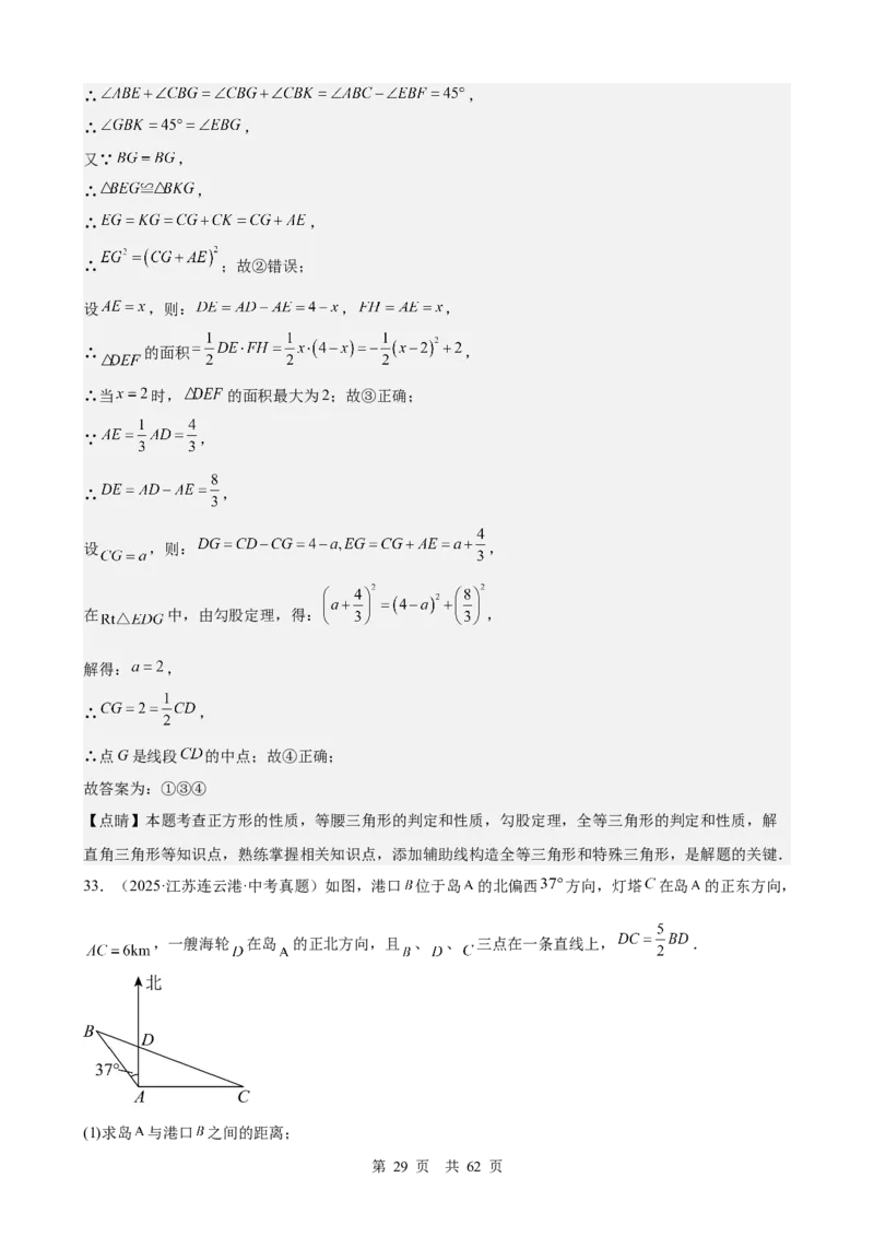 第18讲锐角三角函数（教师版）_2026中考数学一轮复习讲义