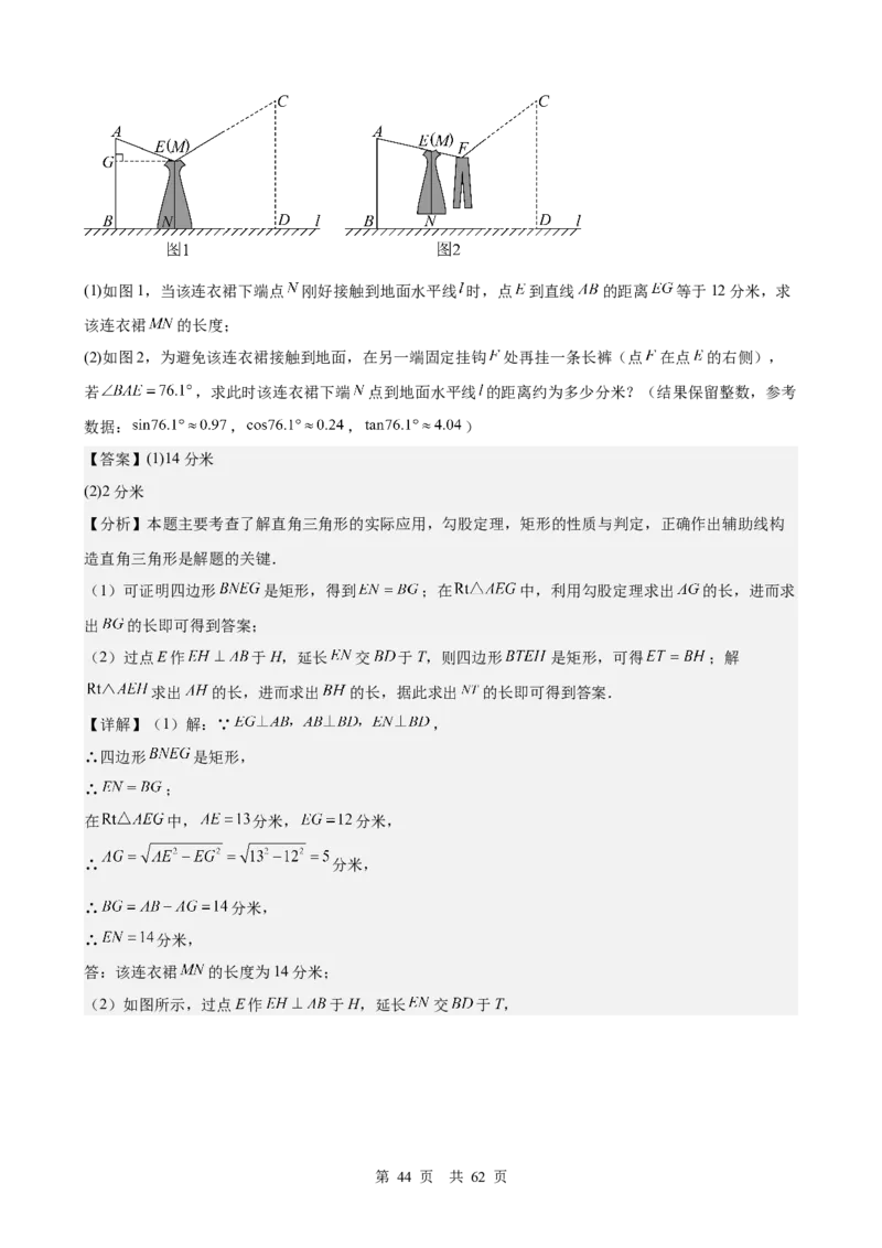 第18讲锐角三角函数（教师版）_2026中考数学一轮复习讲义