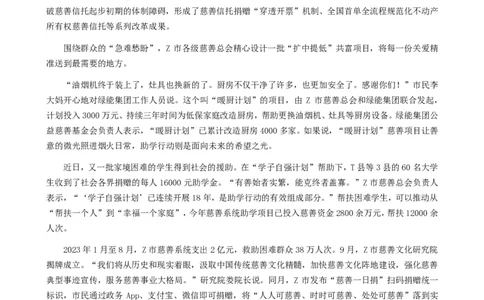 2024年公务员多省联考《申论》题（湖南省市卷）题及参考答案_国考省考_省考真题_13湖南公务员考试真题pdf版_湖南公务员考试真题&mdash;&mdash;申论（04~24）