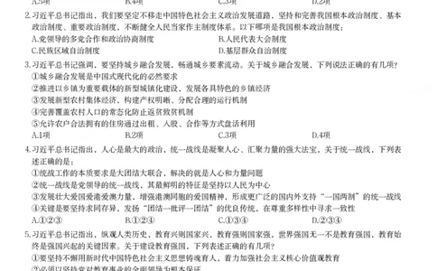 2025年湖北省公务员录用考试《行测》题_国考省考_省考真题_12湖北公务员考试真题pdf版_湖北公务员考试真题&mdash;&mdash;行测08-25_题目