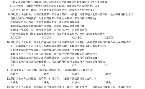 2025年湖北省公务员录用考试《行测》题_国考省考_省考真题_12湖北公务员考试真题pdf版_湖北公务员考试真题&mdash;&mdash;行测08-25_题目