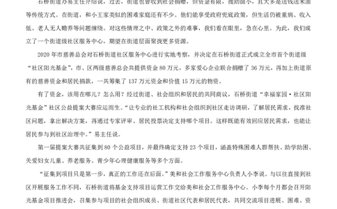 2023年云南公务员考试申论真题及答案（县乡卷）_国考省考_省考真题_29云南公务员考试真题pdf版_云南公务员考试真题&mdash;&mdash;申论04-24PDF版