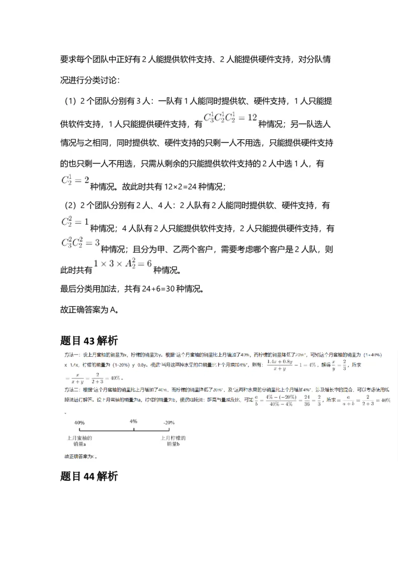 2025年广东省公务员录用考试《行测》答案及解析_国考省考_省考真题_05广东公务员考试真题pdf版_广东公务员考试真题&mdash;&mdash;行测04-25_答案及解析