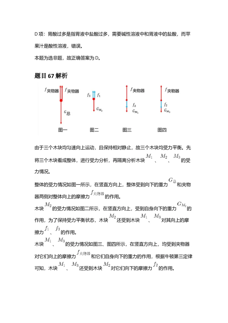 2025年广东省公务员录用考试《行测》答案及解析_国考省考_省考真题_05广东公务员考试真题pdf版_广东公务员考试真题&mdash;&mdash;行测04-25_答案及解析