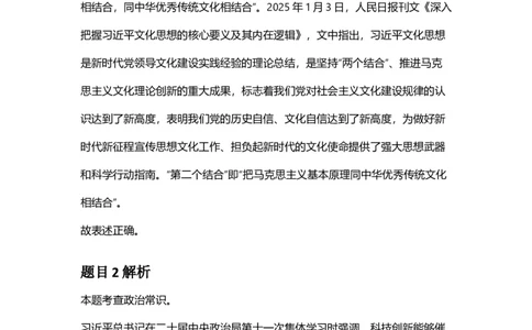 2025年广东省公务员录用考试《行测》答案及解析_国考省考_省考真题_05广东公务员考试真题pdf版_广东公务员考试真题&mdash;&mdash;行测04-25_答案及解析