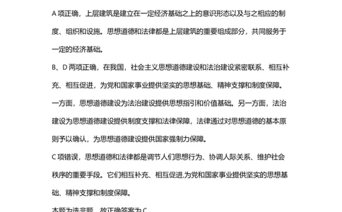 2025年广东省公务员录用考试《行测》答案及解析_国考省考_省考真题_05广东公务员考试真题pdf版_广东公务员考试真题&mdash;&mdash;行测04-25_答案及解析
