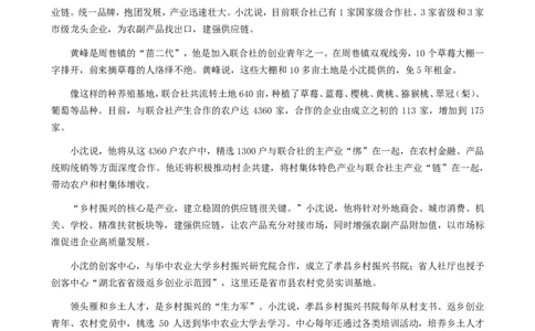 2023年江苏省公考《申论》真题（C类）及参考答案_国考省考_省考真题_15江苏公务员考试真题pdf版_江苏公务员考试真题&mdash;&mdash;申论05-24