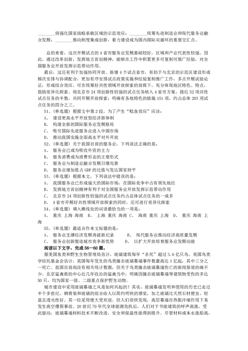 2022年北京公务员考试行测试题_国考省考_省考真题_02北京公务员考试真题pdf版_北京行测09-23_真题