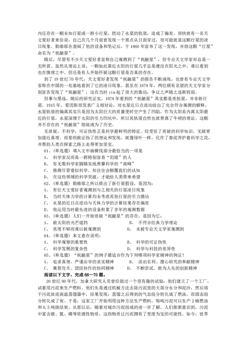 2022年北京公务员考试行测试题_国考省考_省考真题_02北京公务员考试真题pdf版_北京行测09-23_真题
