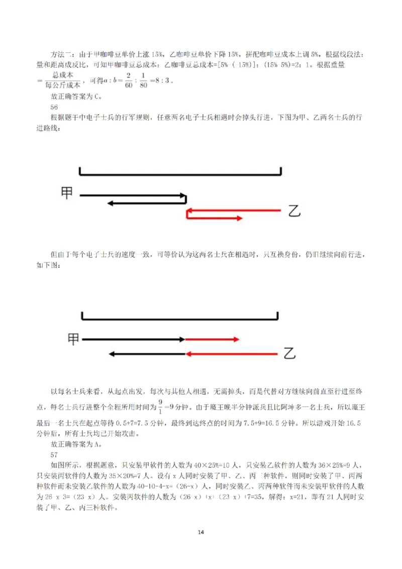2023年深圳市考公务员录用考试《行测》真题（解析）_国考省考_省考真题_33深圳公务员考试真题pdf版_深圳公务员考试真题&mdash;&mdash;行测（08~24年）_答案及解析