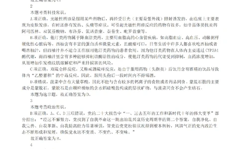 2023年深圳市考公务员录用考试《行测》真题（解析）_国考省考_省考真题_33深圳公务员考试真题pdf版_深圳公务员考试真题&mdash;&mdash;行测（08~24年）_答案及解析