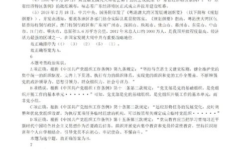2023年深圳市考公务员录用考试《行测》真题（解析）_国考省考_省考真题_33深圳公务员考试真题pdf版_深圳公务员考试真题&mdash;&mdash;行测（08~24年）_答案及解析