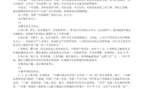 2023年深圳市考公务员录用考试《行测》真题（解析）_国考省考_省考真题_33深圳公务员考试真题pdf版_深圳公务员考试真题&mdash;&mdash;行测（08~24年）_答案及解析