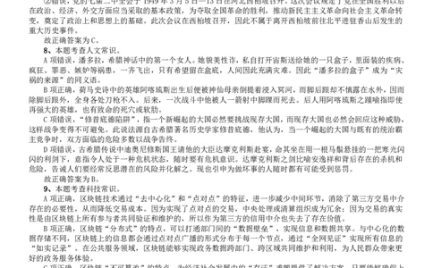 2020年江苏公务员考试《行测》真题（A类）参考答案及解析_国考省考_省考真题_15江苏公务员考试真题pdf版_江苏公务员考试真题&mdash;&mdash;行测08-25_行测答案及解析