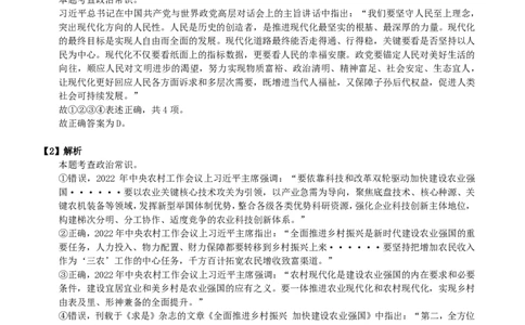 2024年国考《行测》（地市级）答案+解析_国考省考_国考2000-2026真题pdf_2000-2025国考行测PDF_行测-答案及解析