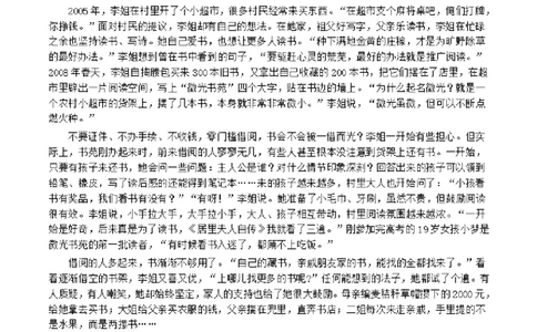 2021年公务员多省联考《申论》题（安徽B卷）及参考答案_国考省考_省考真题_01安徽公务员考试真题pdf版_安徽公务员考试真题&mdash;&mdash;申论03-24
