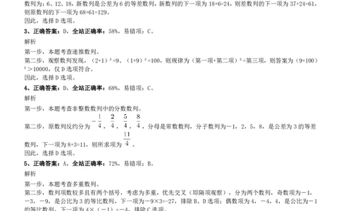 2020年1213深圳公务员考试《思维能力测验》真题参考答案及解析_国考省考_省考真题_33深圳公务员考试真题pdf版_深圳公务员考试真题&mdash;&mdash;行测（08~24年）_答案及解析