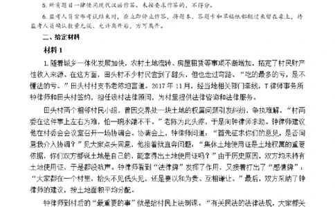2021年公务员多省联考《申论》题（江西行政执法卷）及参考答案_国考省考_省考真题_16江西公务员考试真题pdf版_江西公务员考试真题&mdash;&mdash;申论06-24PDF版