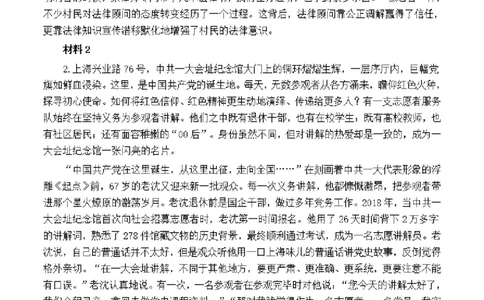 2021年公务员多省联考《申论》题（江西行政执法卷）及参考答案_国考省考_省考真题_16江西公务员考试真题pdf版_江西公务员考试真题&mdash;&mdash;申论06-24PDF版