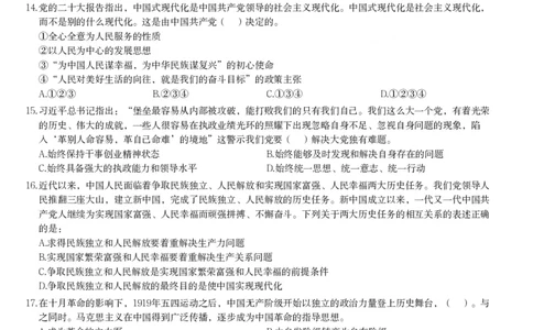 2025年上海市公务员录用考试《行测》题（B类）_国考省考_省考真题_24上海公务员考试真题pdf版_上海公务员考试真题&mdash;&mdash;行测06-25缺24_题目