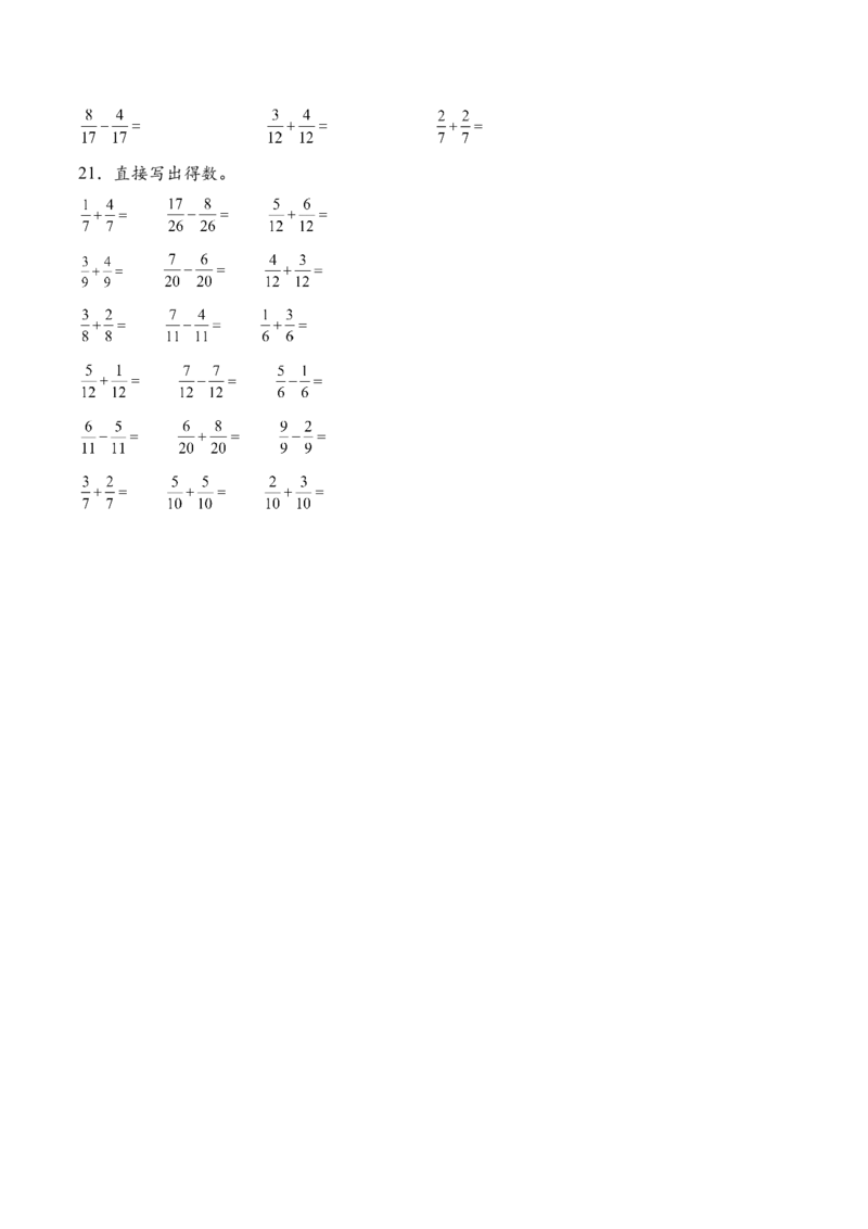 专题12简单的分数加减法（计算专项训练）（原卷版）(1)_三年级数学下册（苏教版）_计算题专项-T1_2026版
