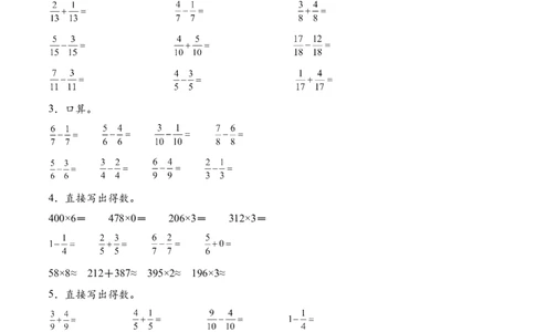 专题12简单的分数加减法（计算专项训练）（原卷版）(1)_三年级数学下册（苏教版）_计算题专项-T1_2026版