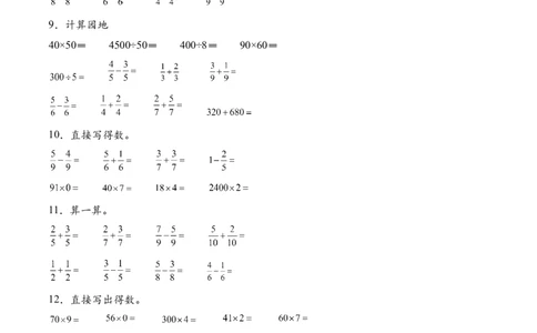 专题12简单的分数加减法（计算专项训练）（原卷版）(1)_三年级数学下册（苏教版）_计算题专项-T1_2026版