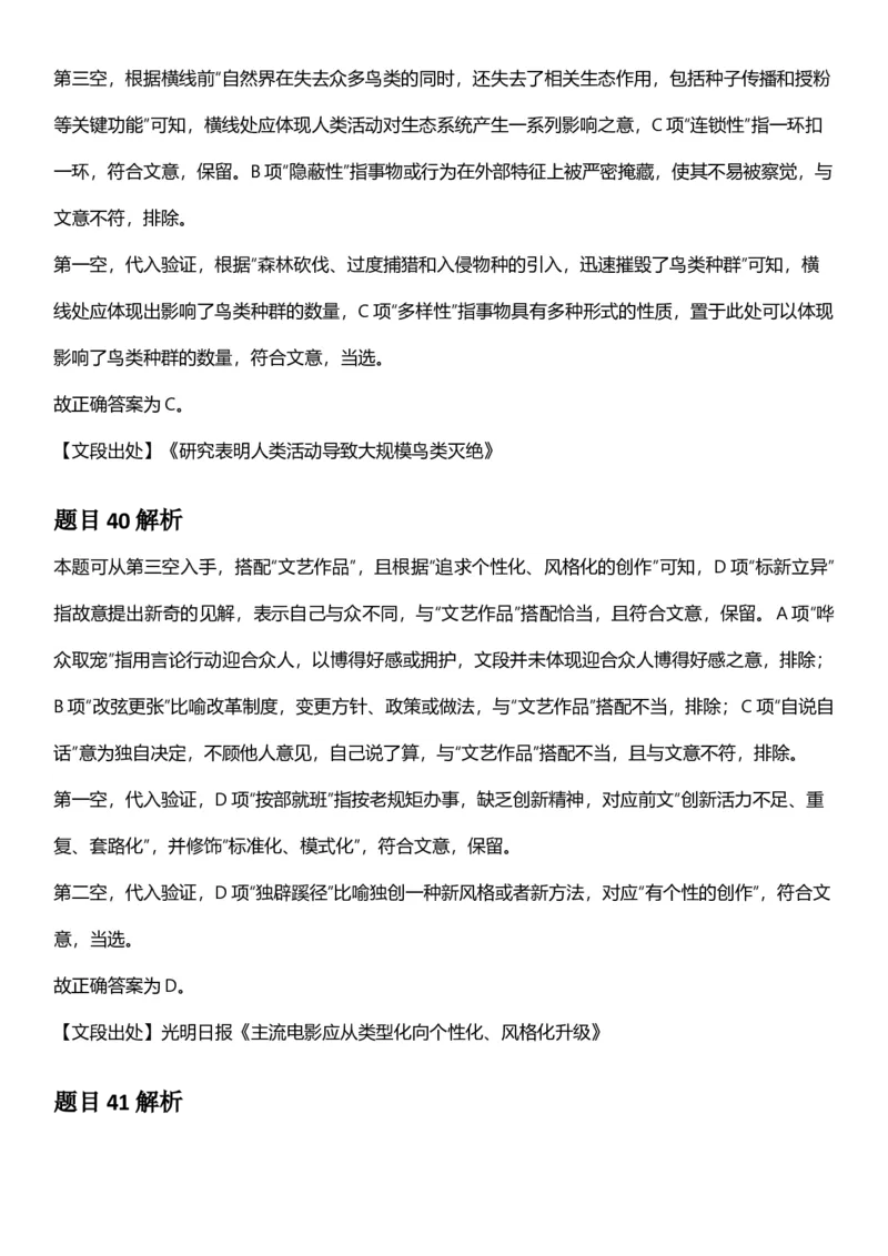 2025年辽宁省公务员录用考试《行测》答案及解析_国考省考_省考真题_17辽宁公务员考试真题pdf版_辽宁公务员考试真题&mdash;&mdash;行测08-25_答案及解析