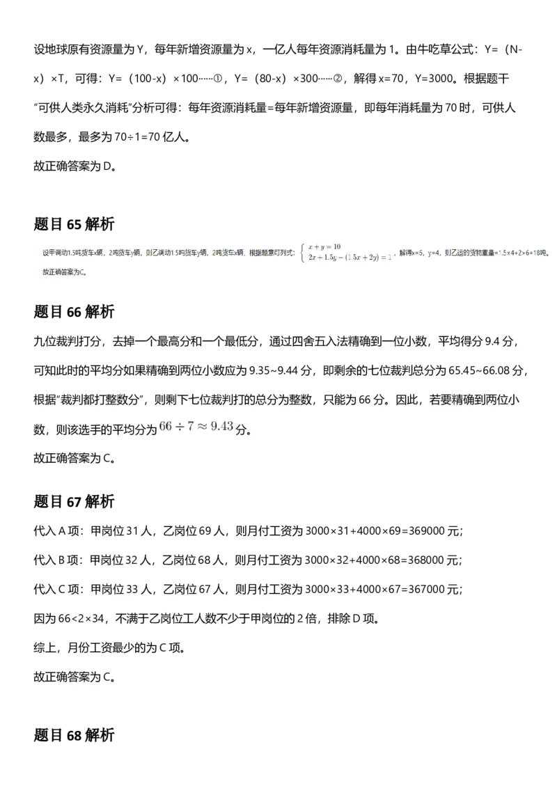 2025年辽宁省公务员录用考试《行测》答案及解析_国考省考_省考真题_17辽宁公务员考试真题pdf版_辽宁公务员考试真题&mdash;&mdash;行测08-25_答案及解析
