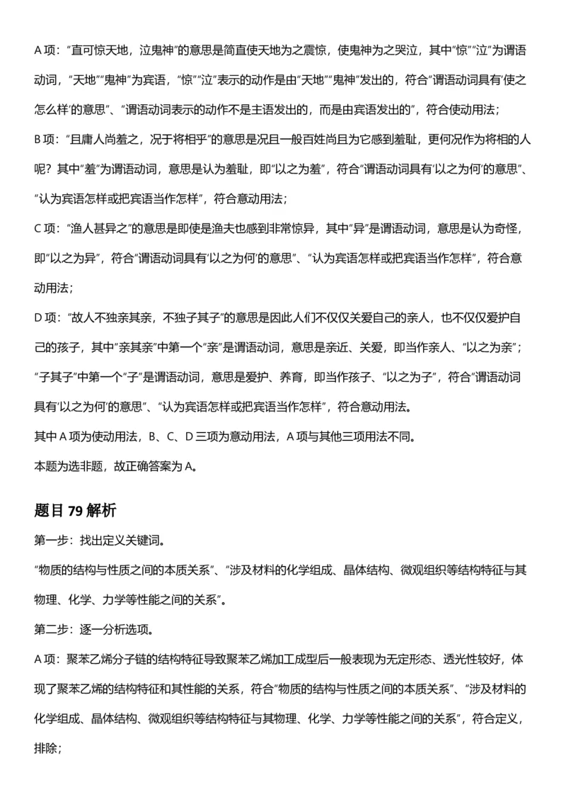 2025年辽宁省公务员录用考试《行测》答案及解析_国考省考_省考真题_17辽宁公务员考试真题pdf版_辽宁公务员考试真题&mdash;&mdash;行测08-25_答案及解析