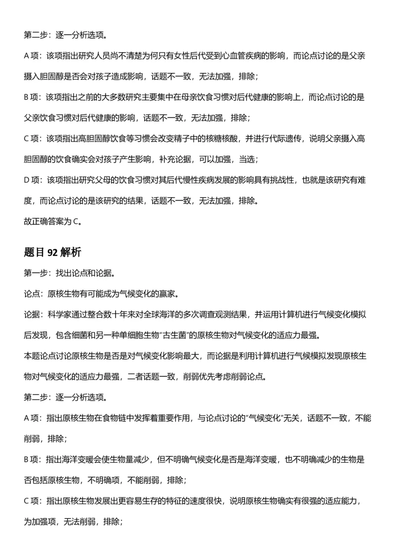 2025年辽宁省公务员录用考试《行测》答案及解析_国考省考_省考真题_17辽宁公务员考试真题pdf版_辽宁公务员考试真题&mdash;&mdash;行测08-25_答案及解析