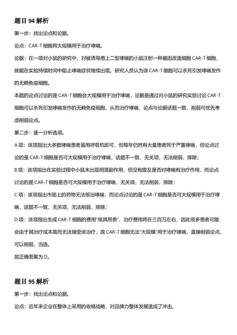 2025年辽宁省公务员录用考试《行测》答案及解析_国考省考_省考真题_17辽宁公务员考试真题pdf版_辽宁公务员考试真题&mdash;&mdash;行测08-25_答案及解析
