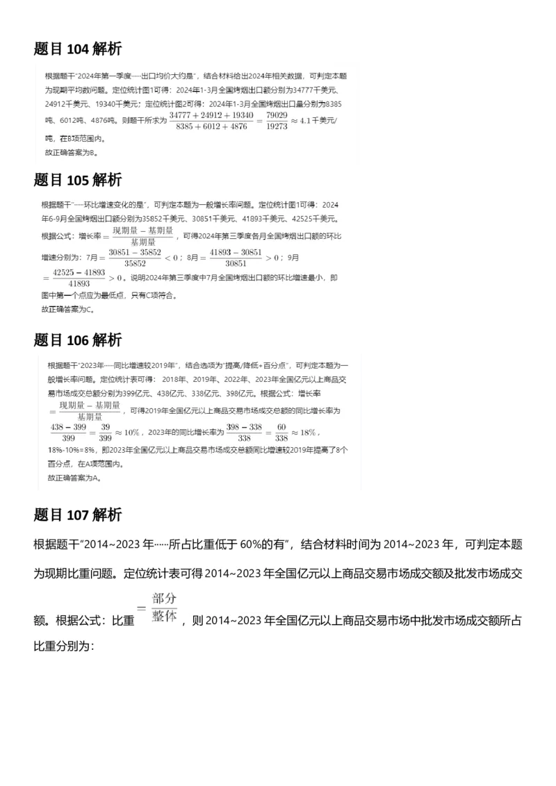 2025年辽宁省公务员录用考试《行测》答案及解析_国考省考_省考真题_17辽宁公务员考试真题pdf版_辽宁公务员考试真题&mdash;&mdash;行测08-25_答案及解析
