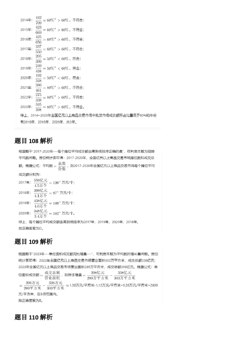 2025年辽宁省公务员录用考试《行测》答案及解析_国考省考_省考真题_17辽宁公务员考试真题pdf版_辽宁公务员考试真题&mdash;&mdash;行测08-25_答案及解析