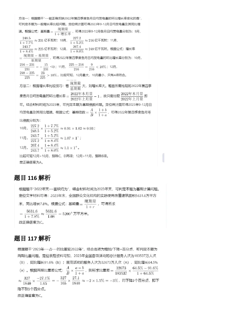2025年辽宁省公务员录用考试《行测》答案及解析_国考省考_省考真题_17辽宁公务员考试真题pdf版_辽宁公务员考试真题&mdash;&mdash;行测08-25_答案及解析