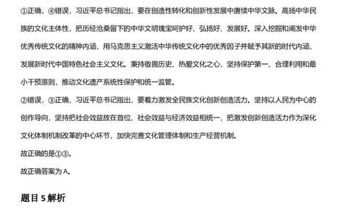 2025年辽宁省公务员录用考试《行测》答案及解析_国考省考_省考真题_17辽宁公务员考试真题pdf版_辽宁公务员考试真题&mdash;&mdash;行测08-25_答案及解析