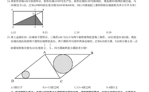 2025年天津市公务员录用考试《行测》题_国考省考_省考真题_26天津公务员考试真题pdf版_天津公务员考试真题&mdash;&mdash;行测09-25_题目