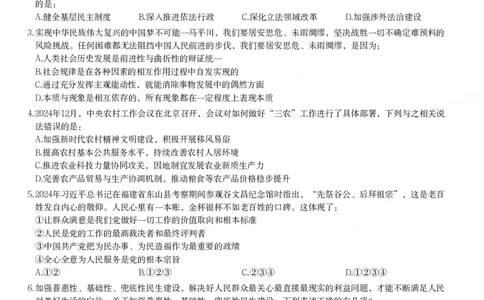 2025年海南省公务员录用考试《行测》题_国考省考_省考真题_08海南公务员考试真题pdf版_海南公务员考试真题&mdash;&mdash;行测（09~25)_题目