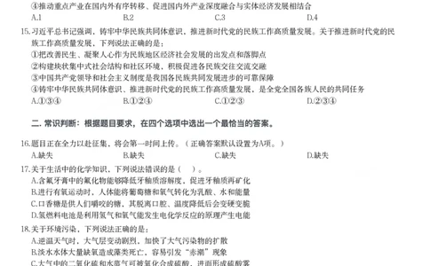 2025年海南省公务员录用考试《行测》题_国考省考_省考真题_08海南公务员考试真题pdf版_海南公务员考试真题&mdash;&mdash;行测（09~25)_题目