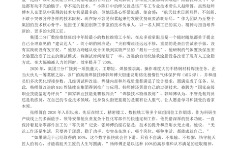 2023年公务员多省联考《申论》（海南A卷）真题及答案_国考省考_省考真题_08海南公务员考试真题pdf版_海南公务员考试真题&mdash;&mdash;申论（06~24）