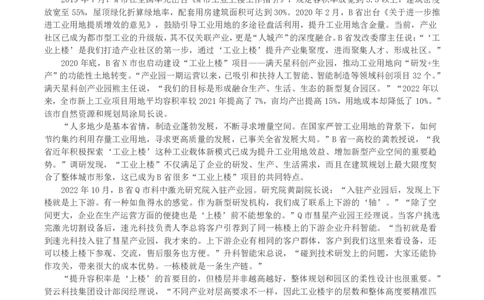 2023年公务员多省联考《申论》（四川省市卷）真题及答案_国考省考_省考真题_25四川公务员考试真题pdf版_四川公务员考试真题&mdash;&mdash;申论（06-24）