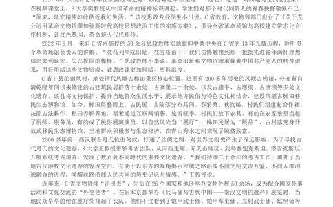 2023年公务员多省联考《申论》（四川省市卷）真题及答案_国考省考_省考真题_25四川公务员考试真题pdf版_四川公务员考试真题&mdash;&mdash;申论（06-24）